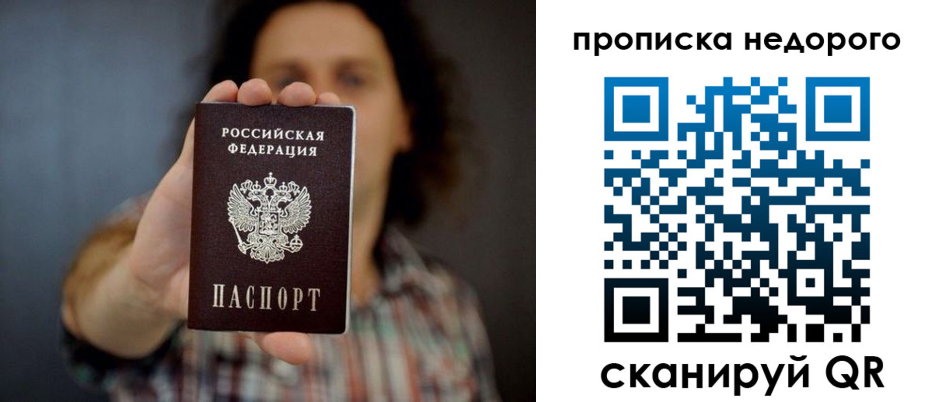 временная регистрация в квартире в Кореновске