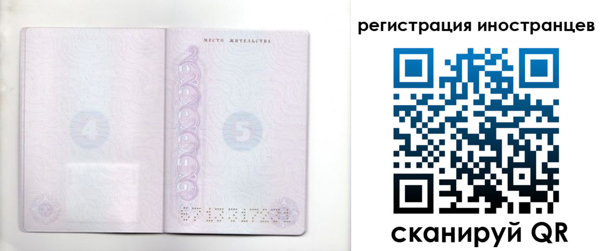 временная регистрация в Кореновске